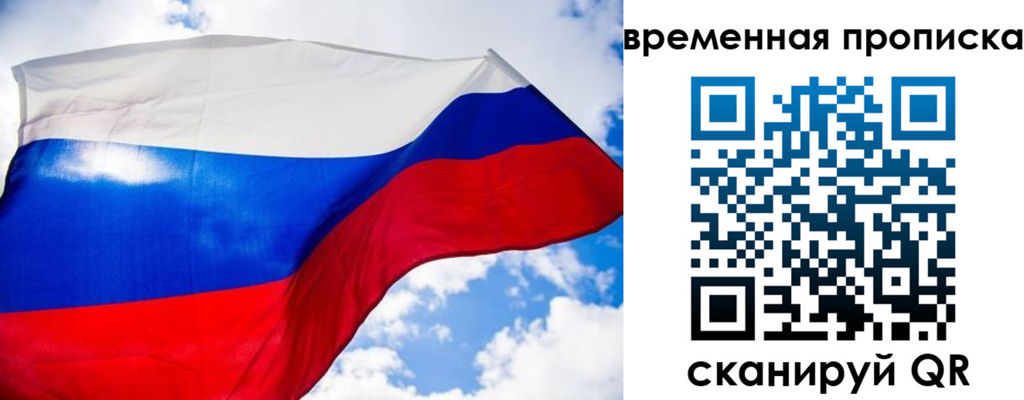 временная регистрация поиск в Сибае