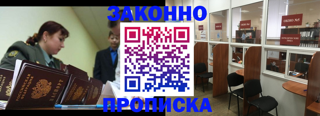 пропишу в квартире в Сибае