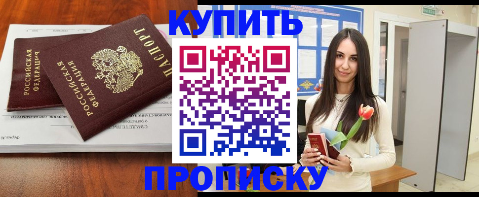 регистрация для дет. сада в Сибае