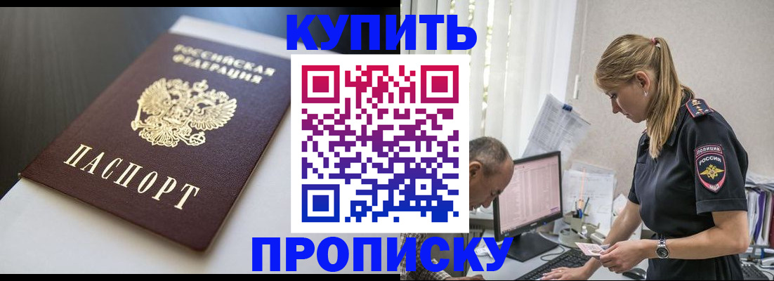временная регистрация в квартире в Сибае
