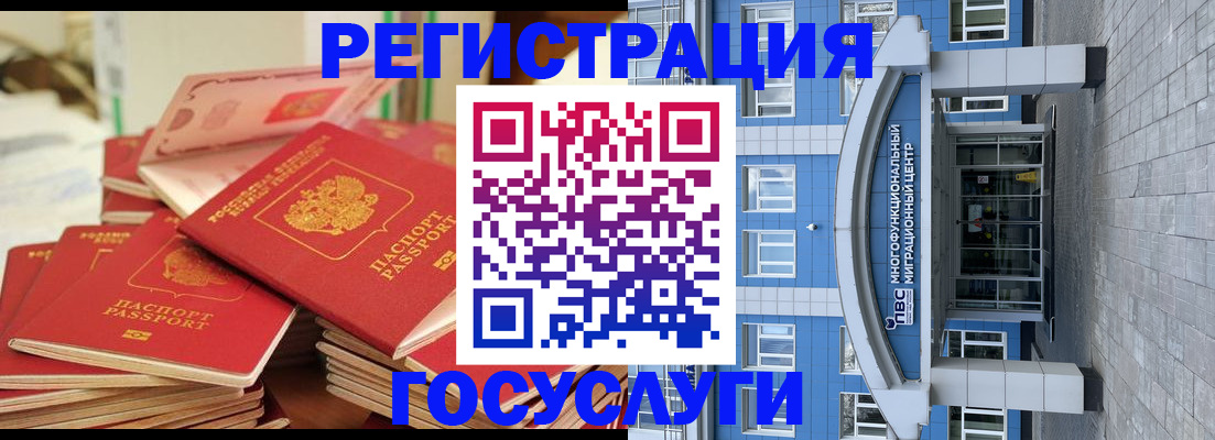 временная регистрация для всех в Сибае