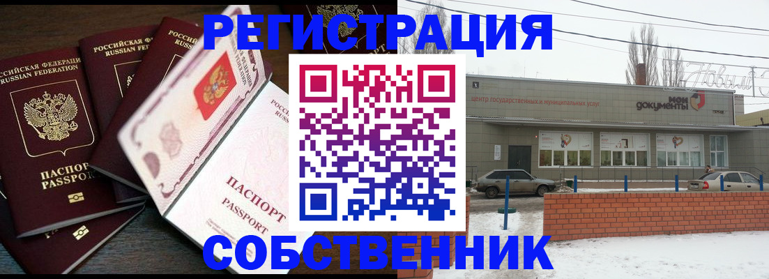 где прописаться в Сибае